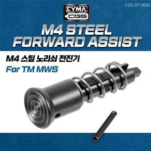 Steel M4 Forward Assist for MWS /강제 삽탄기 @