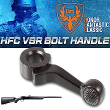 HFC VSR Bolt Handle / HFC 사 순정 부품 / 볼트 핸들