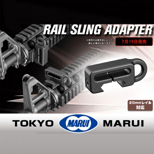 [특가] MARUI Rail sling 어댑터@