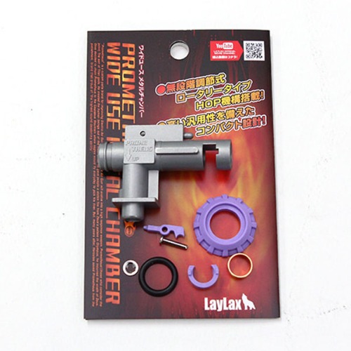 Laylax社 WIDE USE METAL CHAMBER For G&amp;G/KRYTAC /메탈 챔버