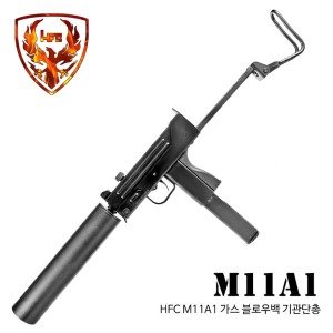 [매장입고] HFC M11A1 ABS Ver. 블로우백 기관단총