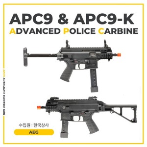 ARES APC9 / AEG  (EFCS 기어박스)