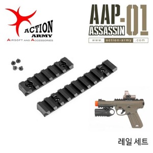 AAP-01 Assassin Rail Set /레일 세트 @