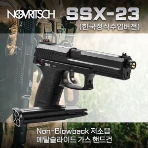 [매장입고] Novritsch SSX-23 Non Blowback 논블로우백 핸드건