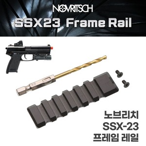 SSX23 Frame Rail / 프레임 레일