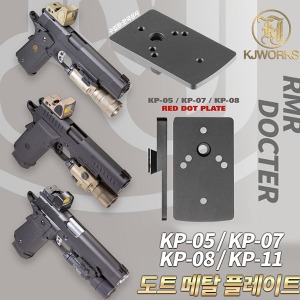 KJW 알루미늄 CNC 도트 플레이트 (KP-05/07/08/11)