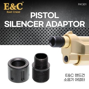 Pistol Silencer Adaptor / E&amp;C,WE /소음기 아답터 @