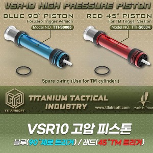 VSR10 고압 피스톤 (90도/45도) /piston