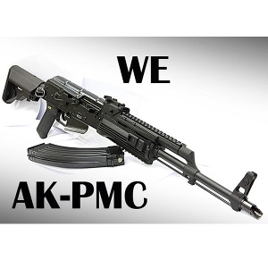 WE AK-PMC 풀메탈 가스 블로우백 소총