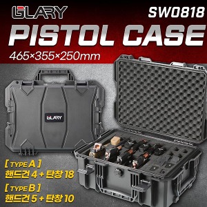 [매장입고- A타입] Glary Multi Pistol Case /멀티 핸드건 케이스 (타입선택)