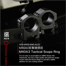 VFC. M40A3 Tactical Scope Ring Mount[지름 30mm- 20mm 베이스]