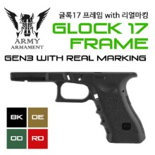 G17 Frame with Real Marking/ 글록17 프레임