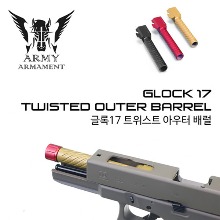 G17 Twisted Metal Outer Barrel /메탈 바렐