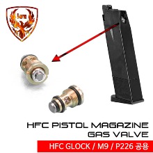 HFC Pistol Gas Valve (Glock,P226,M9 공용) /밸브 @
