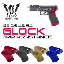 Glock Grip Assistance (마루이 기반 글록에 장착가능) @