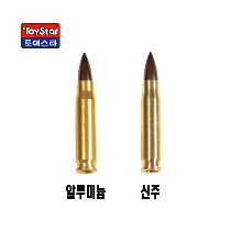 토이스타 HK416 탄피배출용 모형탄피(알루미늄/선주) 5개 1세트