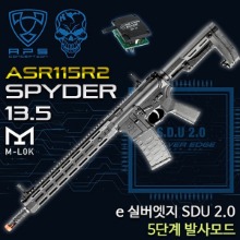[SDU 2.0] Spyder M-Lok 13.5&quot; RS-2 / ASR115R2 /전동건