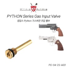 Python Series Gas Input Valve/ 밸브@