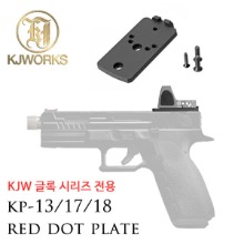 KJW Glock Red Dot Plate (KP-13/17/18) /마운트 @