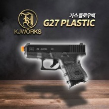 [매장입고] KJW G27 Plastic Ver. 핸드건/글록27/Glock @