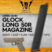 ARMY Glock Long Magazine / 50Rds/ 롱탄창 @