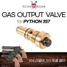 Python Series Gas EX Valve /파이슨 리볼버 아웃밸브