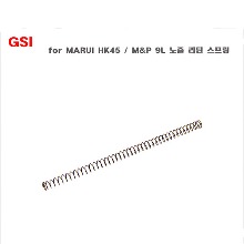GSI for MARUI HK45 / M&amp;P9L 노즐리턴 스프링 @