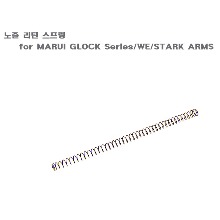 GSI 노즐 리턴 스프링 for GLOCK Series Marui / VFC / WE / KJ @