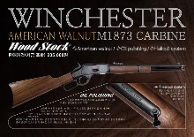 [매장입고] 윈체스터 M1873 Carbine Wood Stock 카빈 우드 스톡  (아메리칸 월넛)